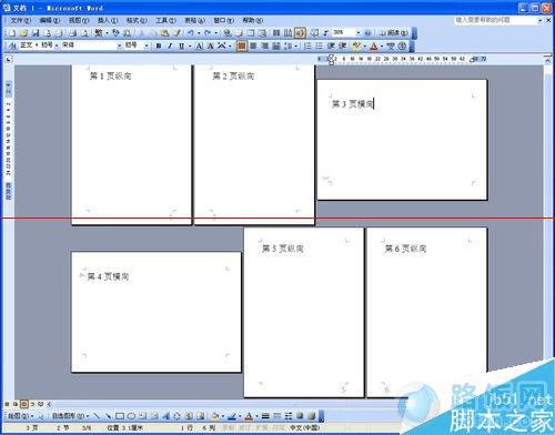 Word页面纵横混排看上去很乱怎样处理