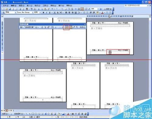 Word页面纵横混排看上去很乱怎样处理