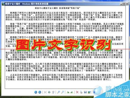 office2003ͼƬʶֹܵϸ̳