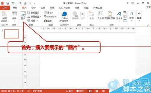 PPT2013ʹöչʾͼƬ