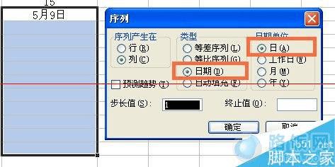 excel怎么快速整理编排数据