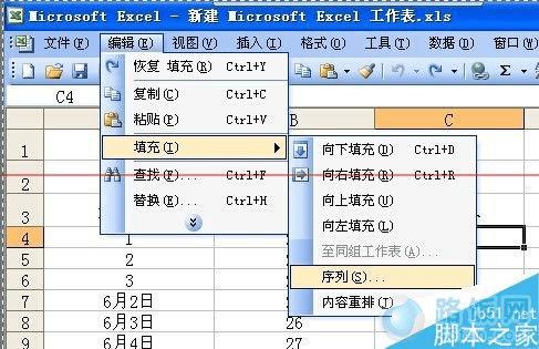 excel怎么快速整理编排数据