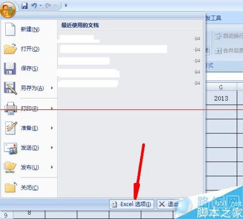 excel出现隐私问题警告是什么情况