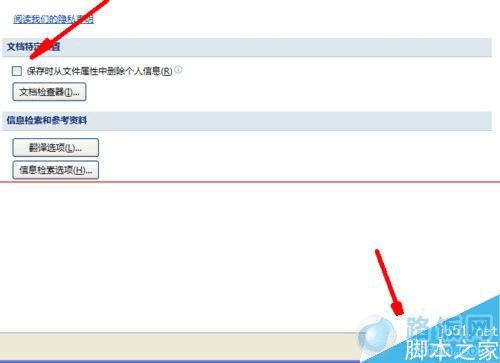 excel出现隐私问题警告是什么情况