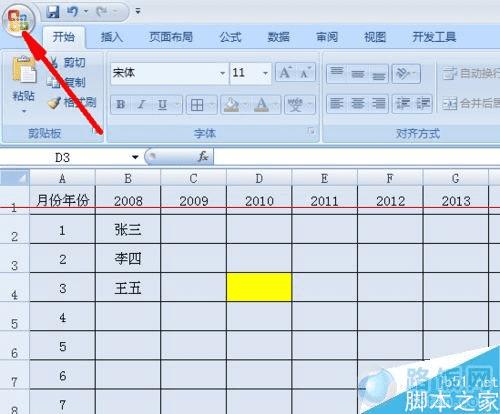 excel出现隐私问题警告是什么情况