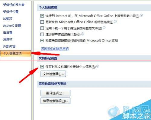 excel出现隐私问题警告是什么情况