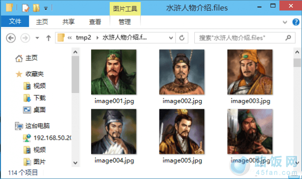 怎样批量整理图片?巧用WORD EXCEL批量整理网页图片的步骤
