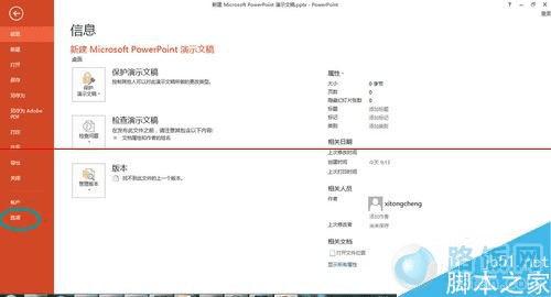 office2013ʱҪӷĶԻô