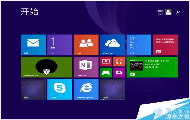 用Win8平板怎样截图 Win8平板截图操作步骤