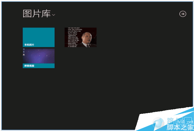 用Win8平板怎样截图 Win8平板截图操作步骤