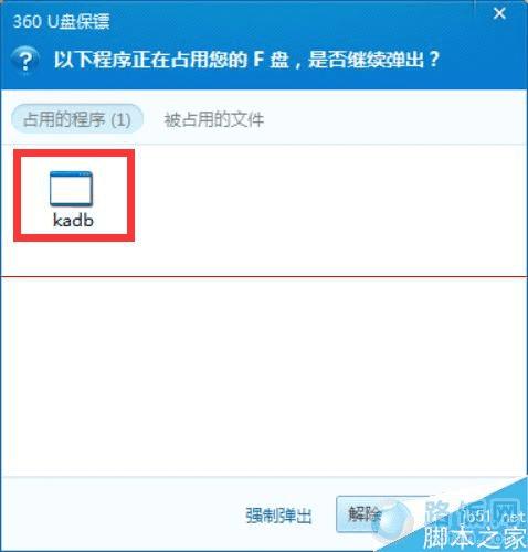 Ϊʲô360ȫʿʾU̵ʧ