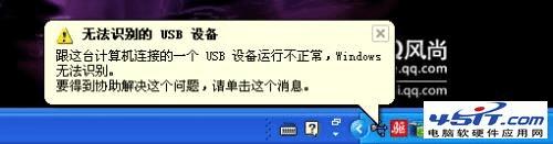 手机连接电脑失败怎么办?