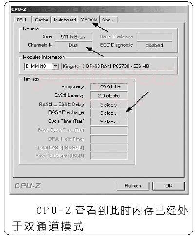 正确安装双通道内存的操作方法