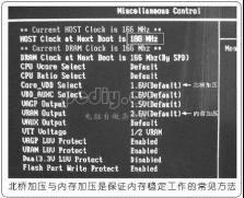 正确安装双通道内存的操作方法
