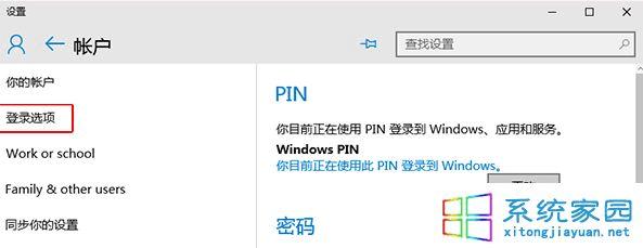 win10ϵͳѾùPIN룬θģ