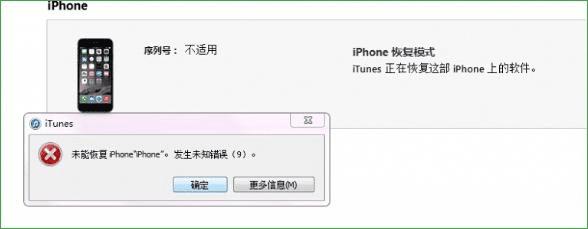 苹果6/Plus出现蓝屏,红屏故障的解决办法