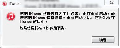 苹果6/Plus出现蓝屏,红屏故障的解决办法
