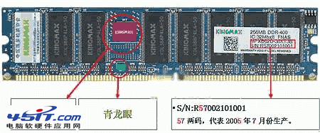 如何安装电脑内存条?