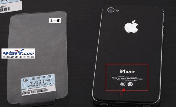 苹果iPhone 4S手机的港行和国行有什么区别?