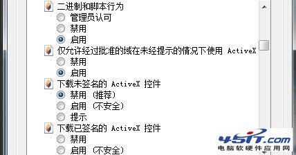 ie提示“是否允许运行软件如ActiveX控件和插件”怎么回事?