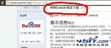 װoffice 2003ʾȱMINI.msiװĽ취
