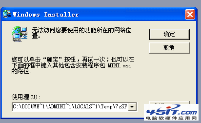װoffice 2003ʾȱMINI.msiװĽ취