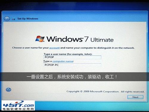 如何给双硬盘超极本电脑安装系统?