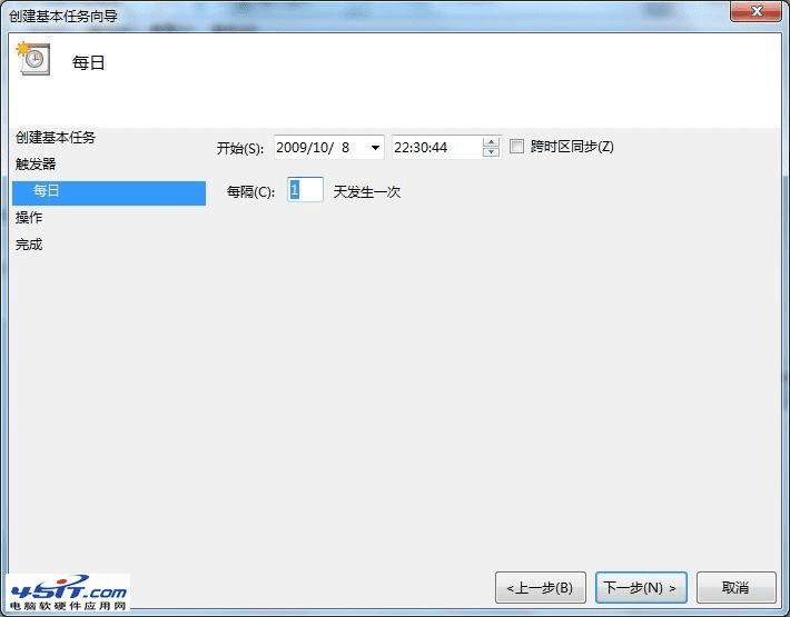 Win7系统创建计划任务的操作方法