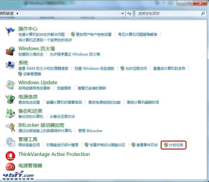 Win7系统创建计划任务的操作方法