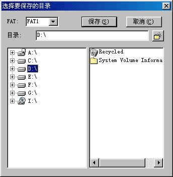 FinalData���ݻָ�������ʹ�÷���