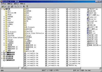 FinalData���ݻָ�������ʹ�÷���