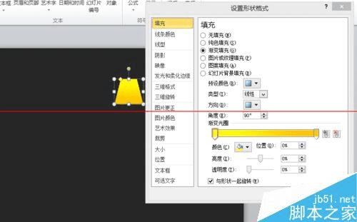 PPT制作壁灯效果的操作步骤