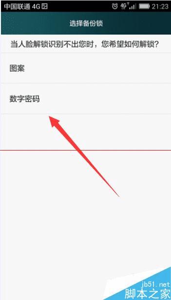 华为荣耀怎么开启人脸解锁?