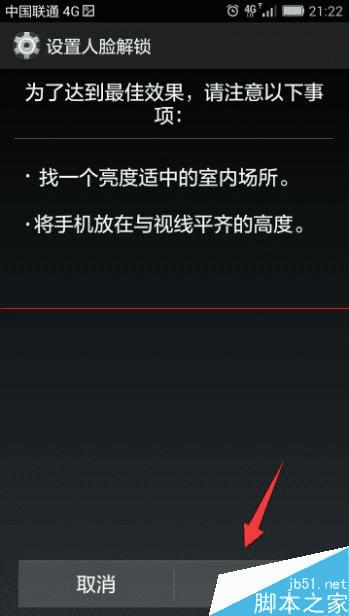 华为荣耀怎么开启人脸解锁?