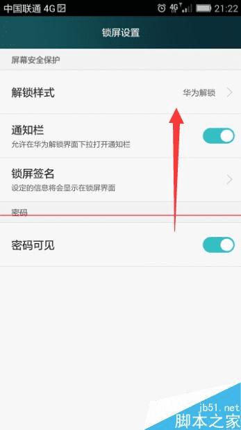 华为荣耀怎么开启人脸解锁?