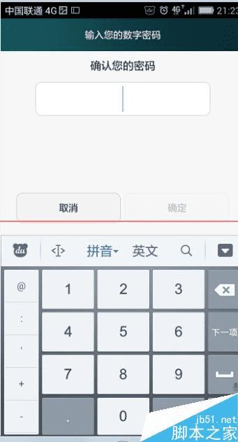 华为荣耀怎么开启人脸解锁?