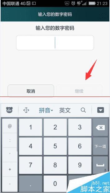 华为荣耀怎么开启人脸解锁?