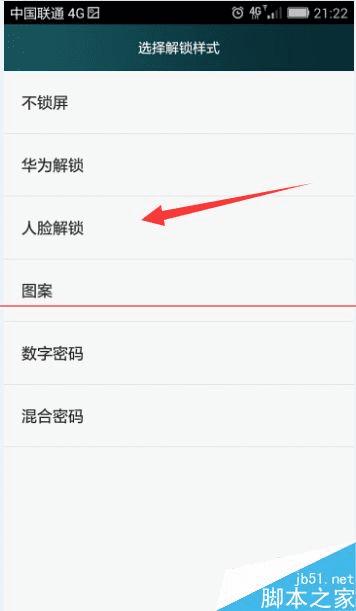 华为荣耀怎么开启人脸解锁?