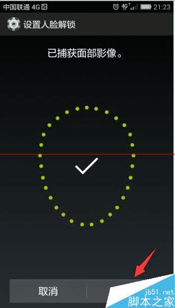 华为荣耀怎么开启人脸解锁?