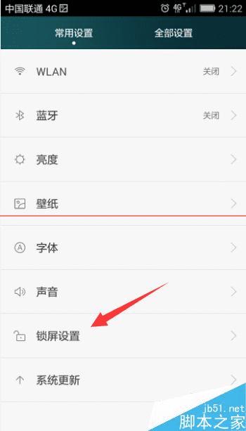 华为荣耀怎么开启人脸解锁?