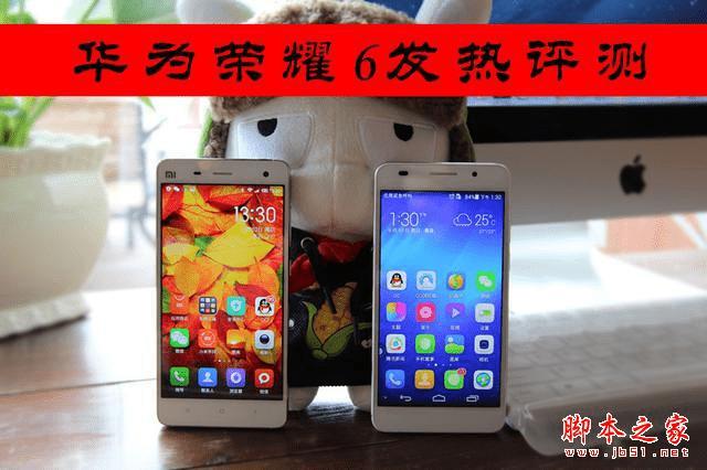 华为荣耀6手机发热情况怎么办?