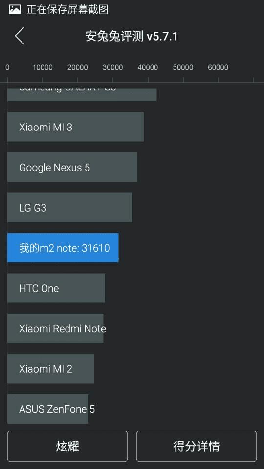 魅蓝Note2手机的配置情况怎么样?
