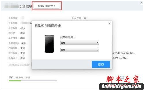 华为Mate7手机如何获取root权限?