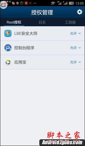 华为Mate7手机如何获取root权限?