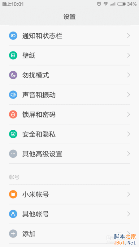 小米钱包绑定银行卡的操作教程