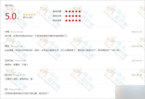 腾讯SUPERFIX网站提供手机维修服务了