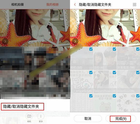 努比亚Z9 mini手机隐藏相册的方法是什么? _ 路