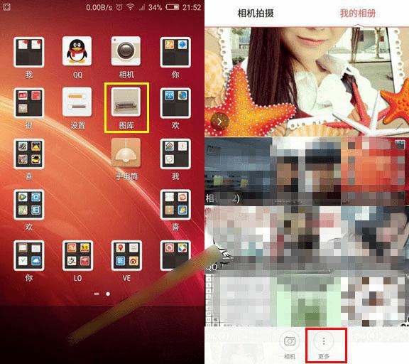 努比亚Z9 mini手机隐藏相册的方法是什么? _ 路