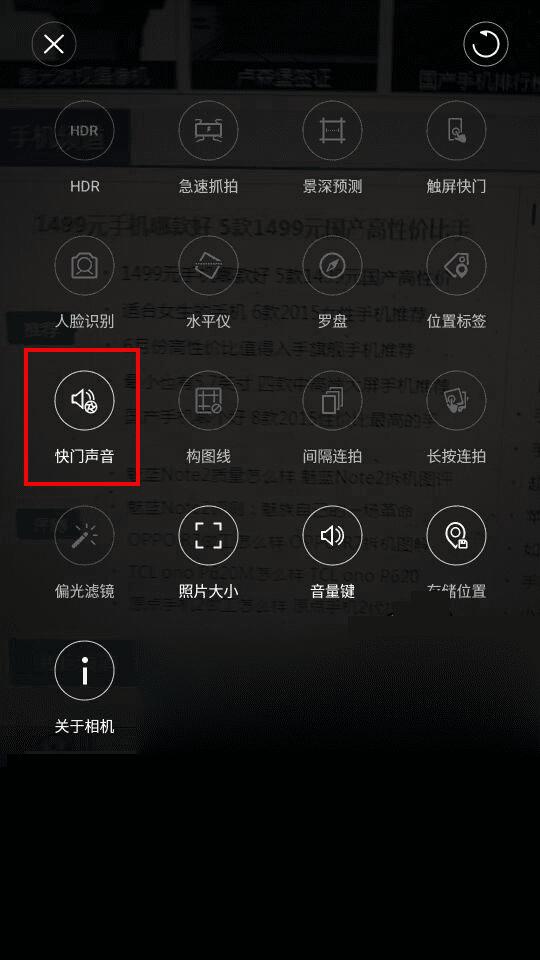 努比亚Z9 mini手机在哪里关闭快门声音?
