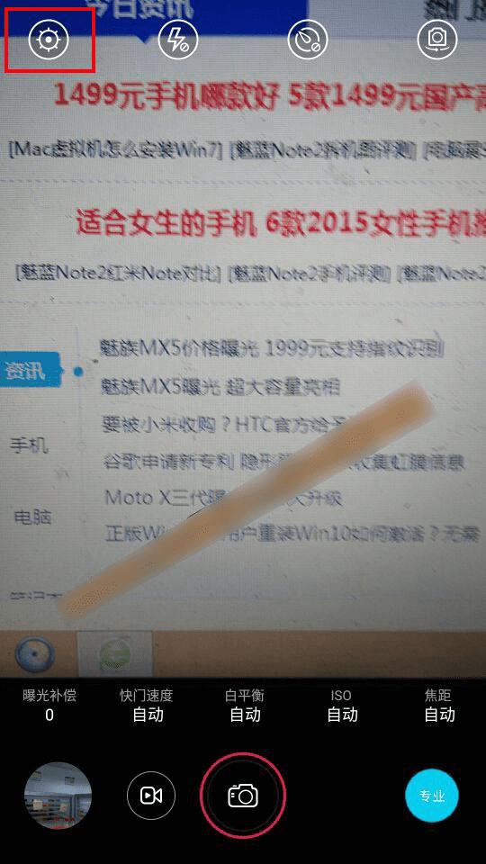 努比亚Z9 mini手机在哪里关闭快门声音?
